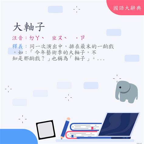 裡子意思|詞語:裡子 (注音:ㄌㄧˇ ˙ㄗ) 